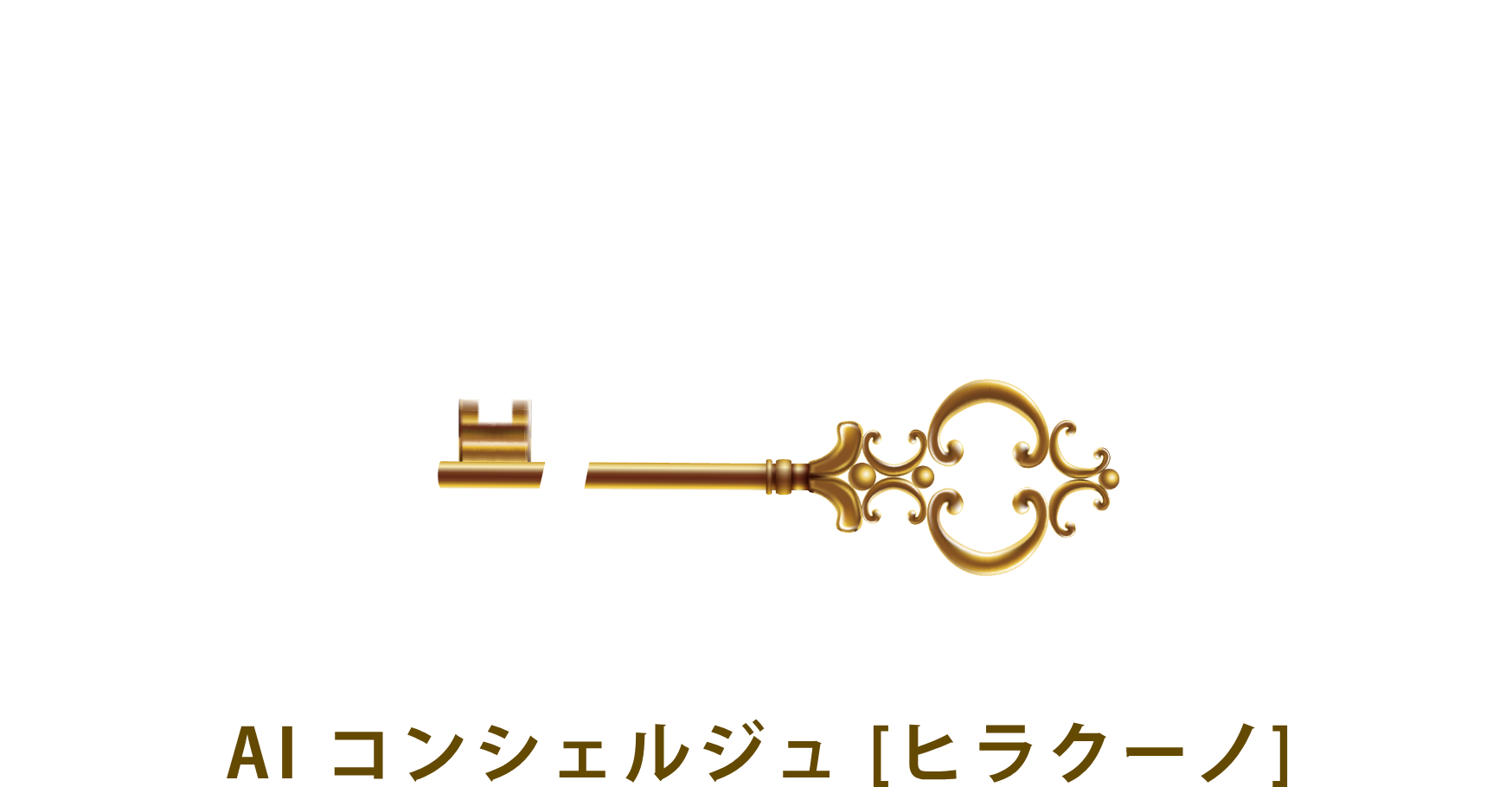 AI Concierge HIRACUNO