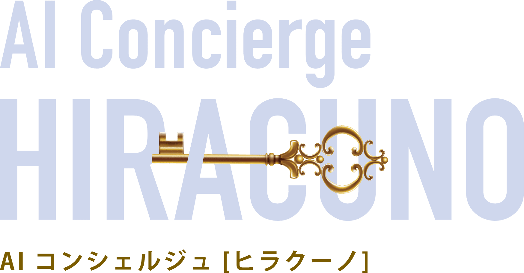 AI Concierge HIRACUNO AIコンシュルジュ [ヒラクーノ]